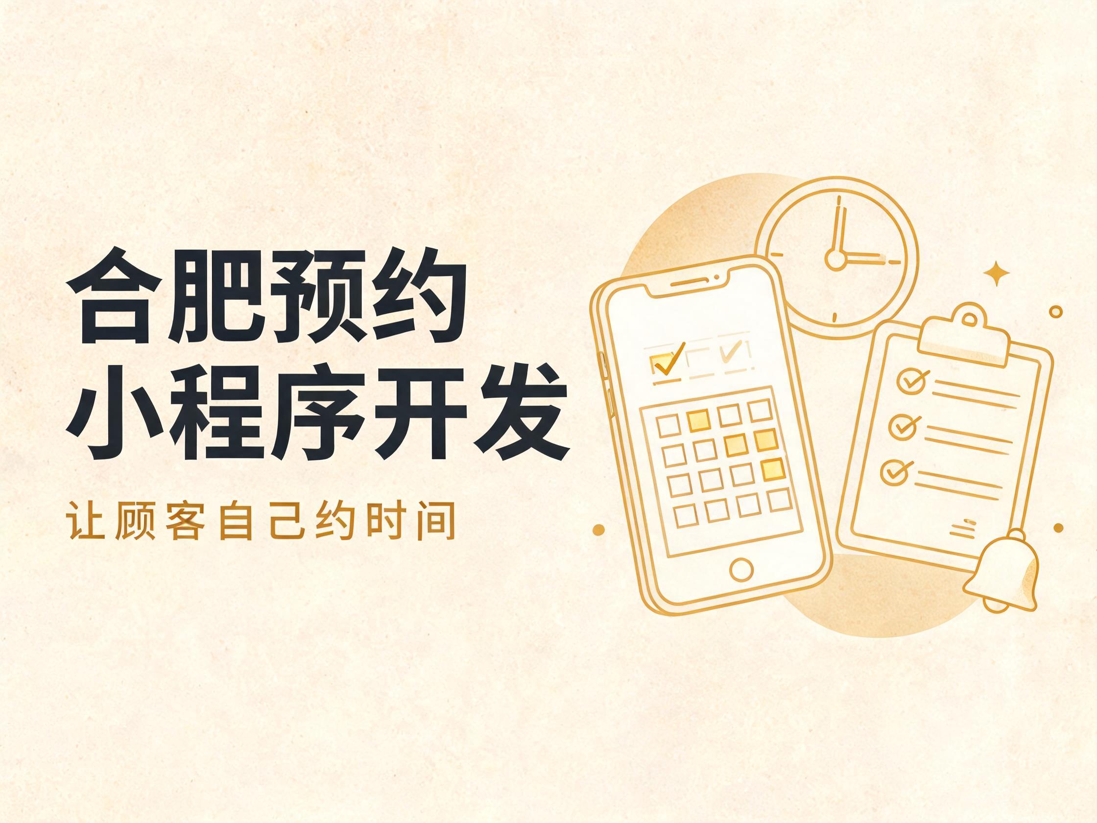 合肥小程序开发资讯