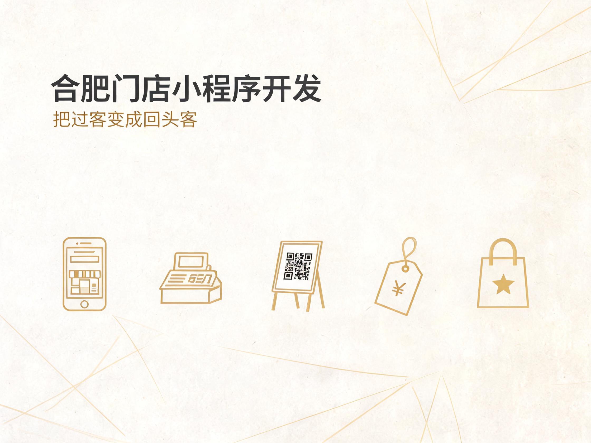 合肥小程序开发资讯