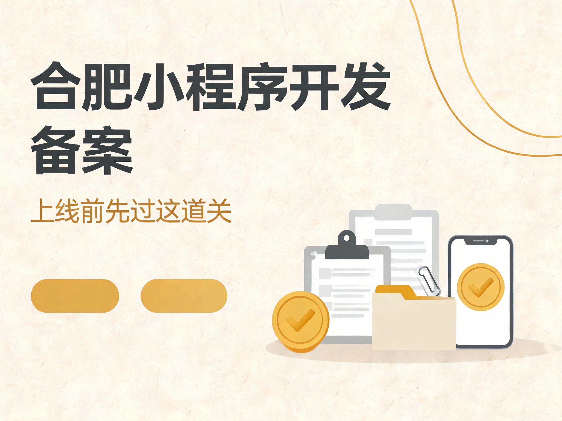 合肥小程序开发资讯